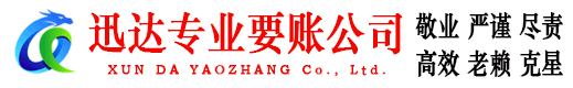 海州追债公司
