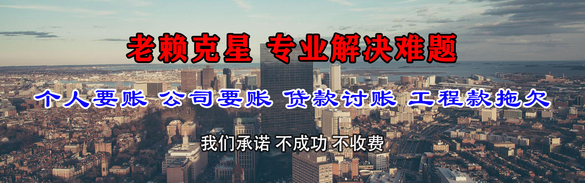 海州追债公司